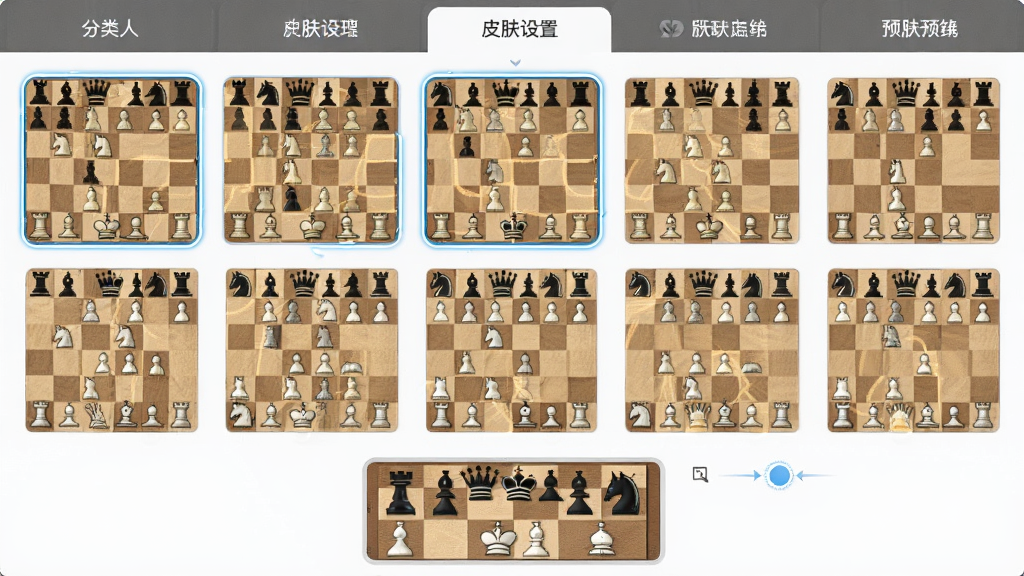 ��������(Chess)Ƥ�����ý��棬����Ϊ�����������������ͼ���У����ֲ�������չʾ���Ű涥��Ϊ�����ǩ�ײ�ΪԤ����������������죬ϸ�ڰ���ѡ�и����߿����л������������������ɾ����޶���Ԫ��