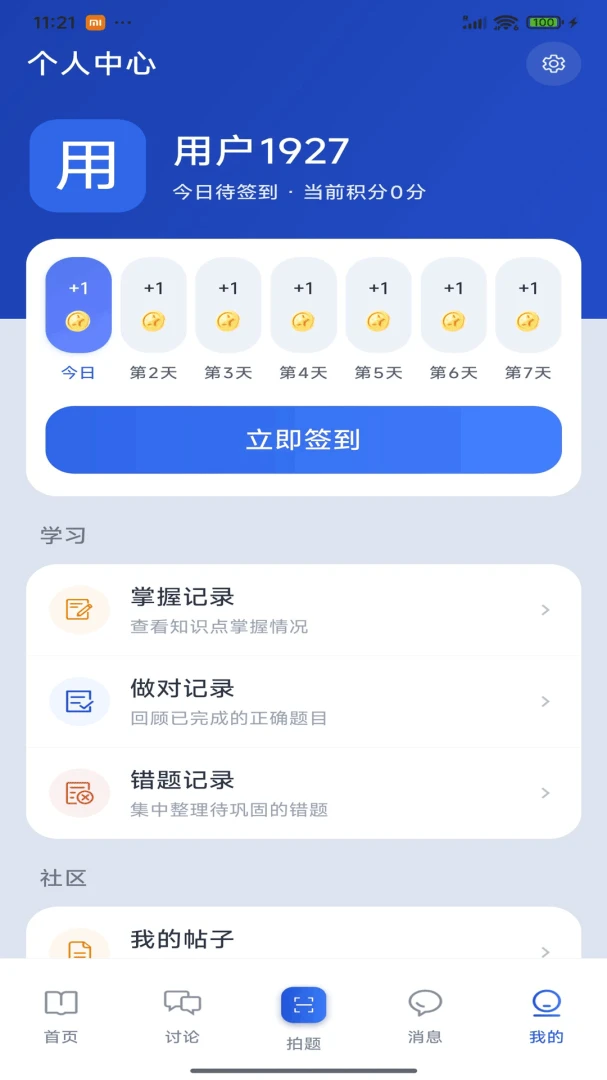 ������1.6.2 �ƶ���������