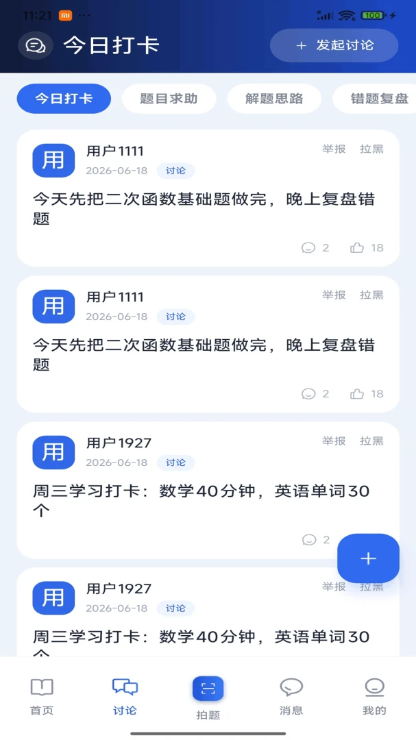 ������1.6.2 �ƶ���������