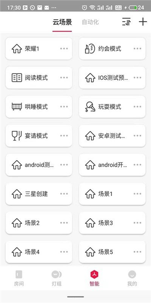 L-Home ��׿�� �豸���ӽ̳� ͼƬ