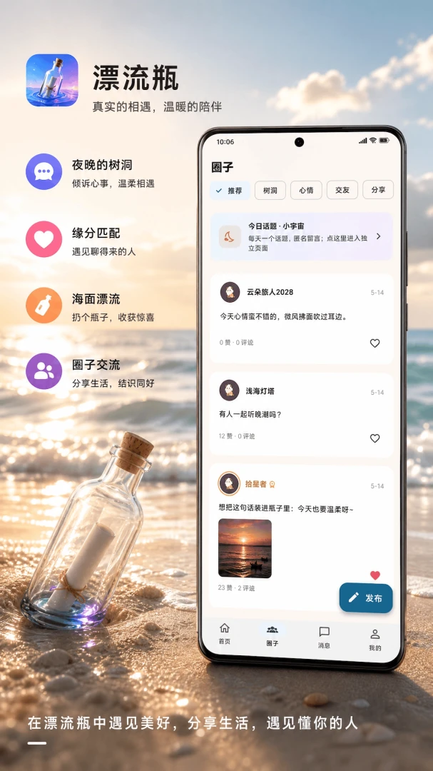 ˽��Ư��ƿ2.2.0 �����罻