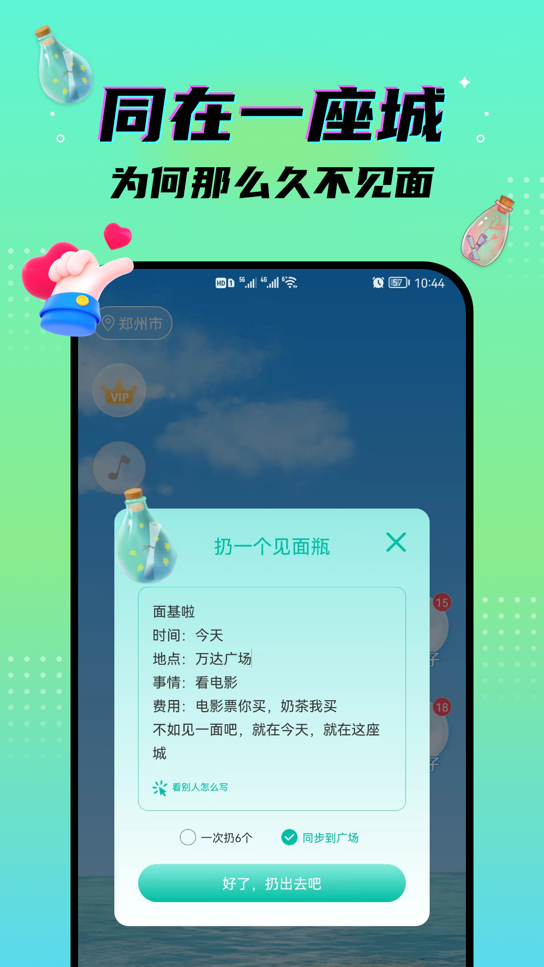 ˽��Ư��ƿ ��׿�� �����ͼ