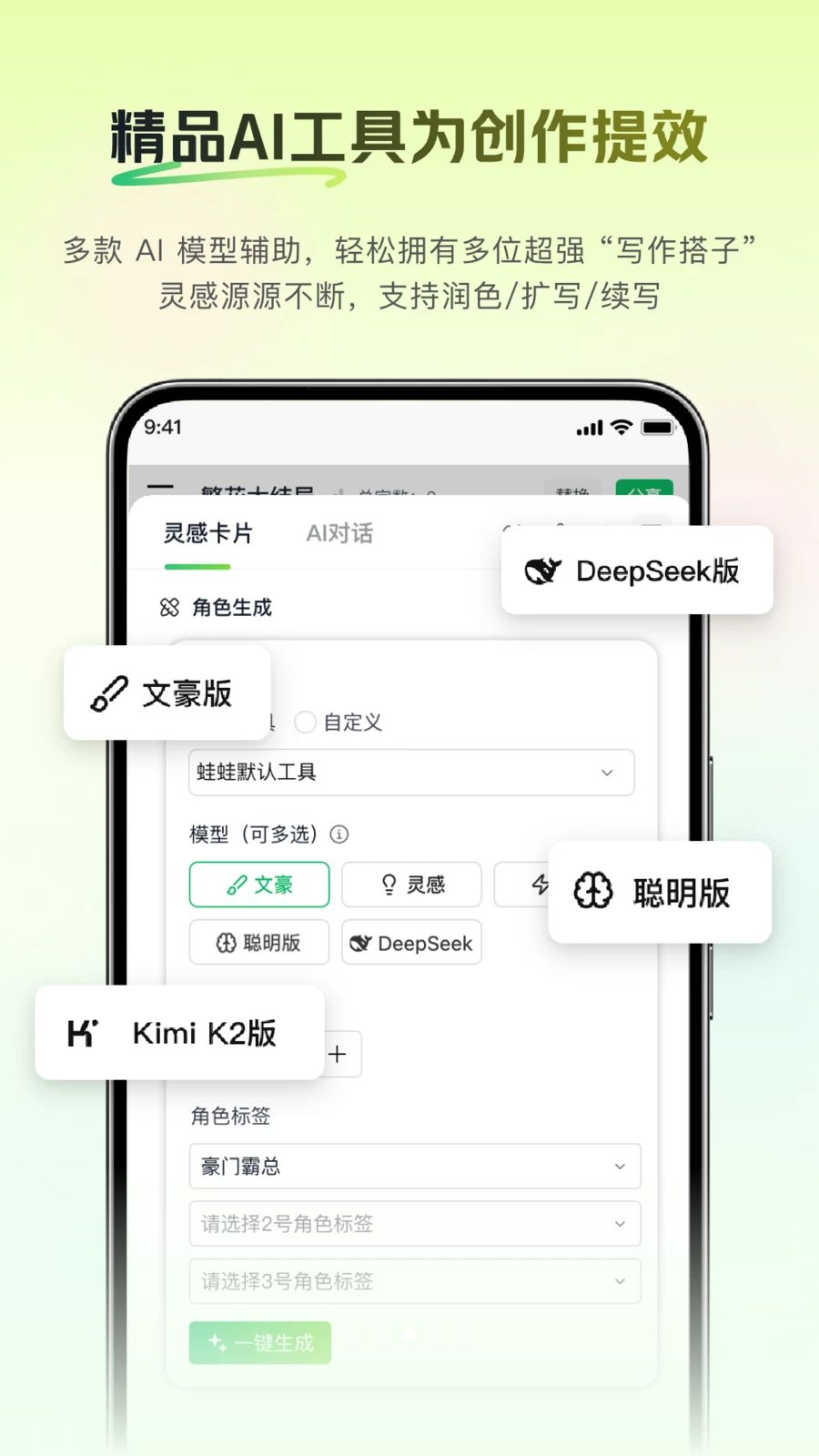 ����д��1.4.8 AIС˵��������