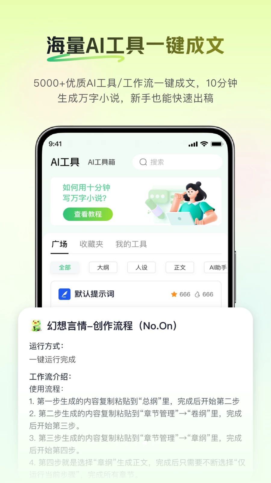 ����д��1.4.8 AIС˵��������