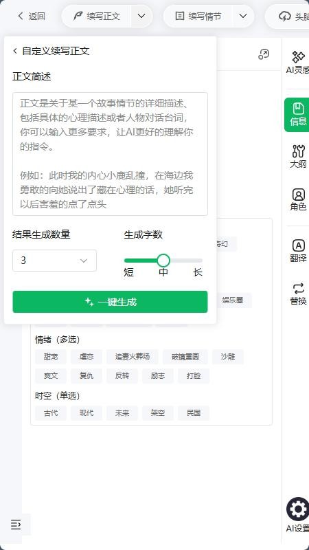 ����д��1.4.8 AIС˵��������