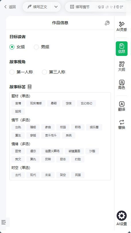����д��1.4.8 AIС˵��������