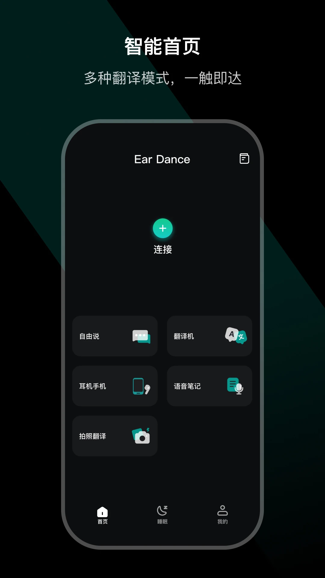Ear Dance3.6.4-c ��������