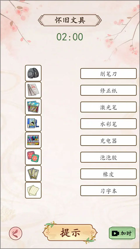 ��״Ԫ1.0.11 ����д������