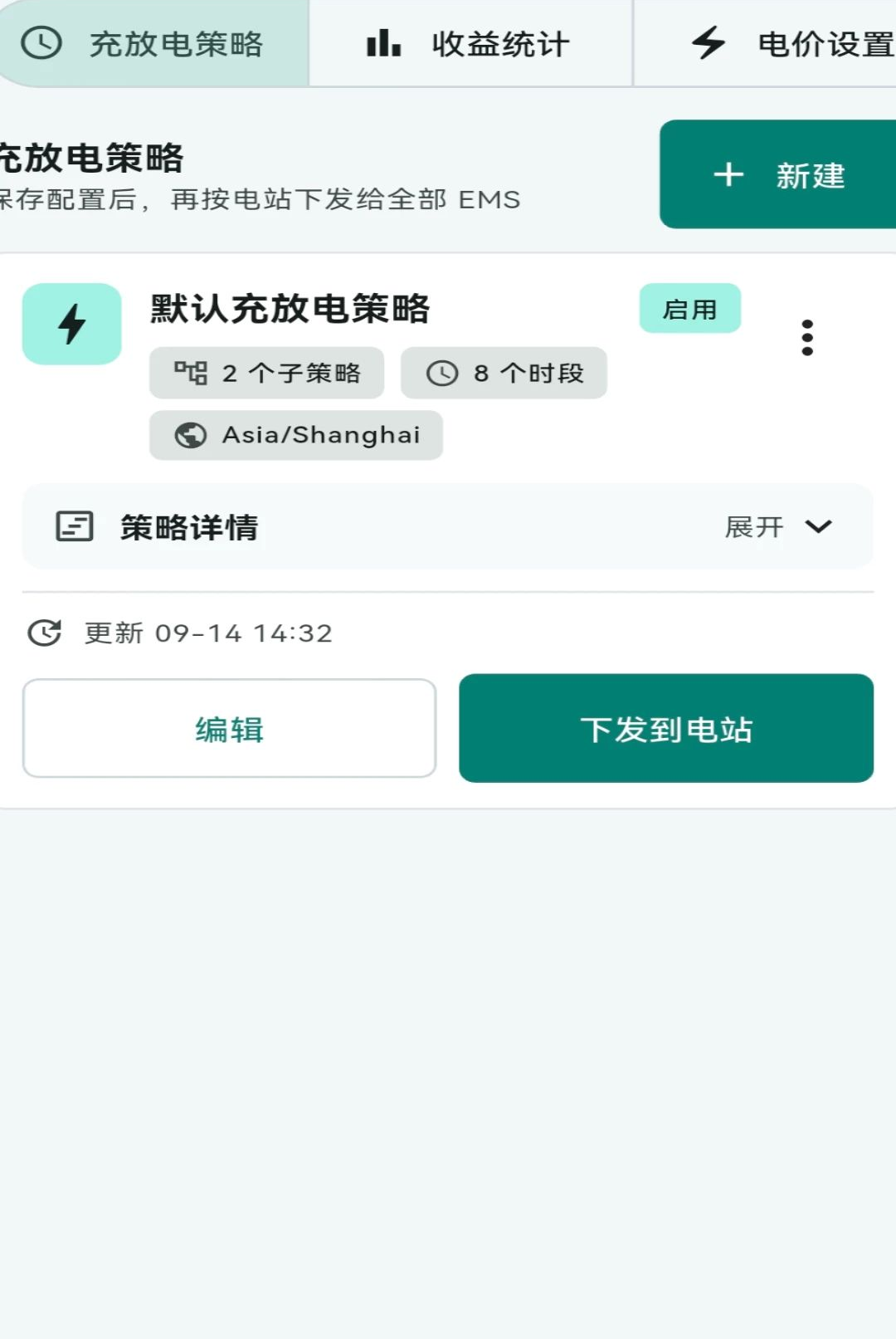 ͼ��EMS��Դ����ϵͳ1.0.0 ��Դ��������