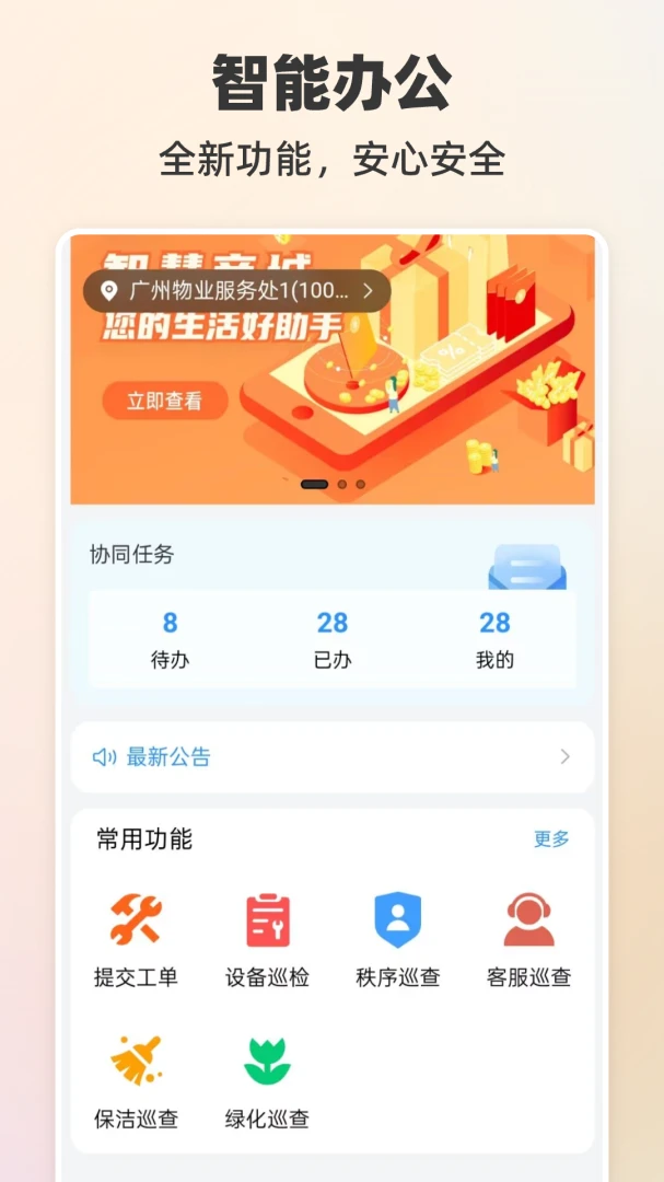 ����LeWork2.3.3 �ƶ��칫����