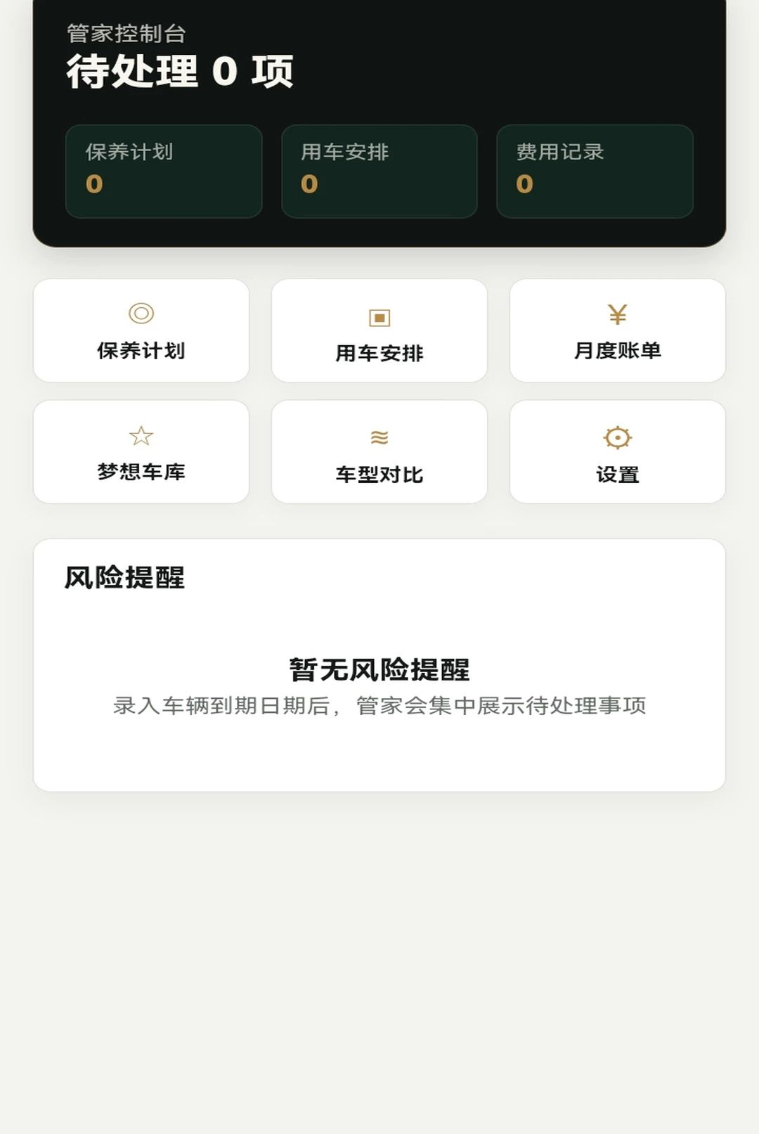 ��������1.0.1 ����ģ���ʻ