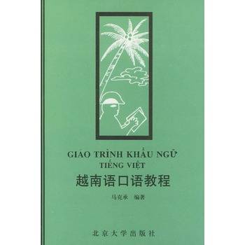 越南语词汇语法学习技巧与日常口语练习场景配图