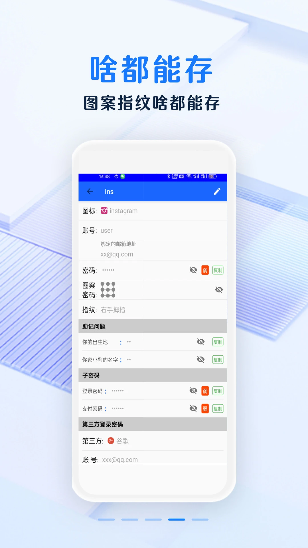 ��ȫ���뱾KeyBox3.10.4 �����������