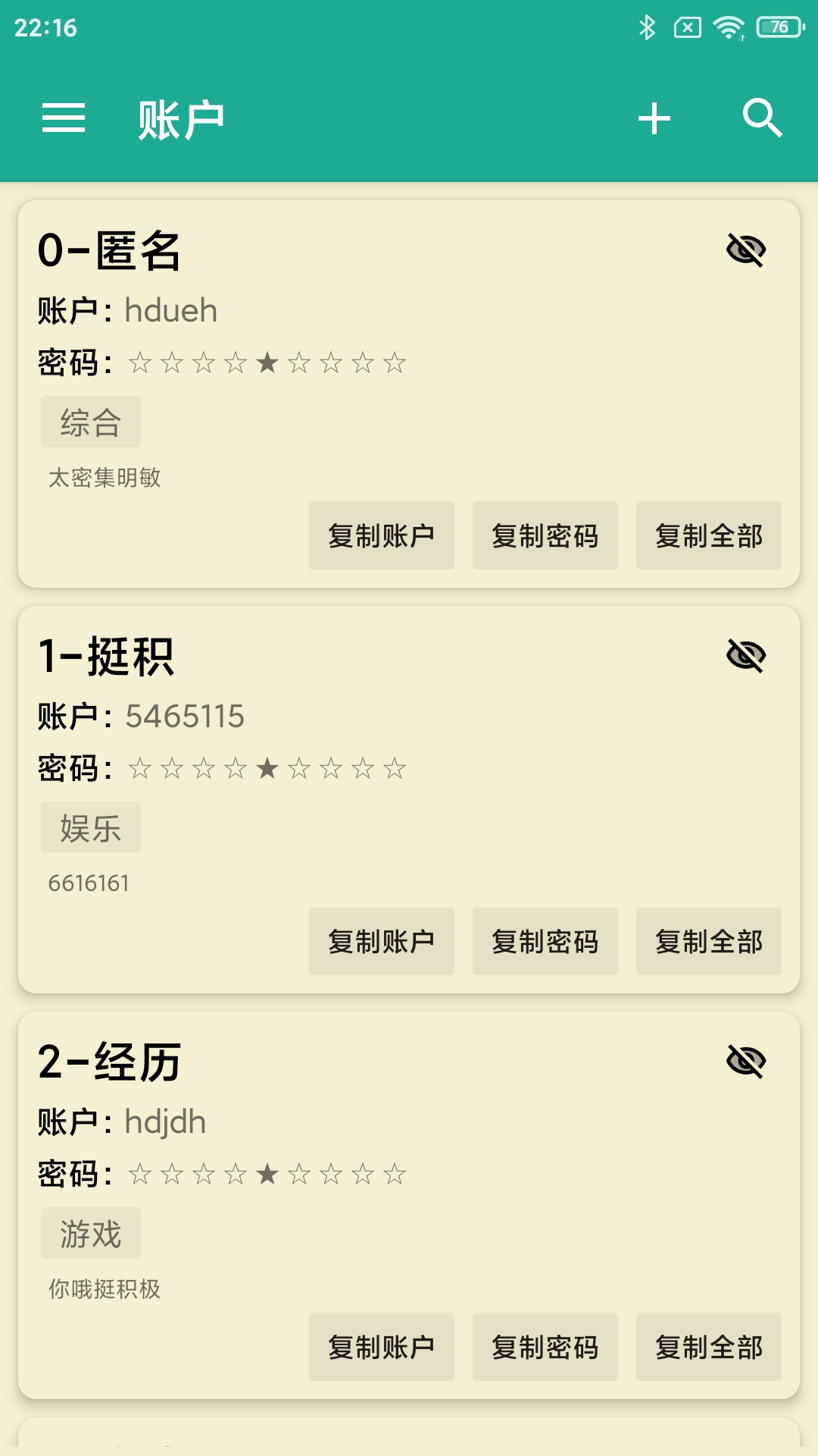 ��ȫ���뱾 ��׿�� �����ͼ