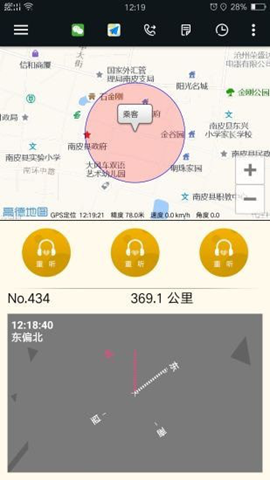�ųǵ���˾���� ��׿�� �ӵ����������ͼ