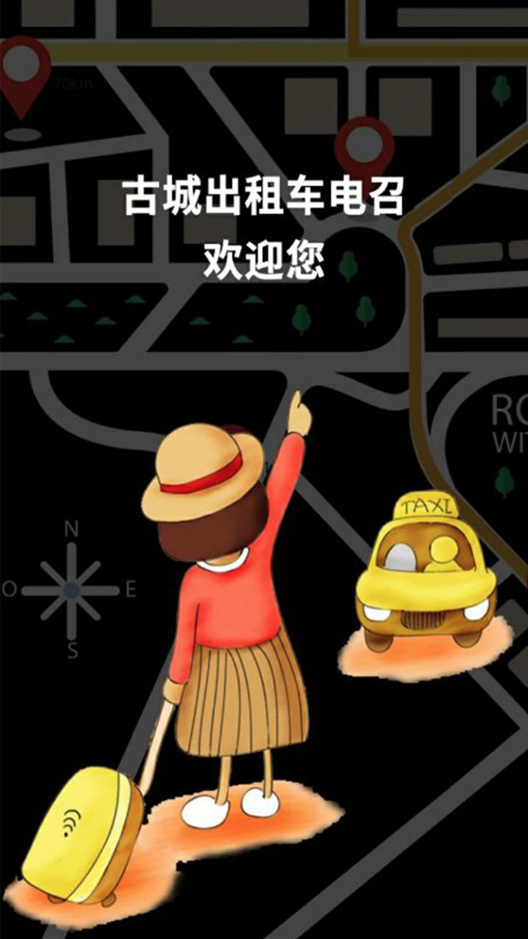 �ųǵ���˾����v1.9.1.820260915 �ӵ���������