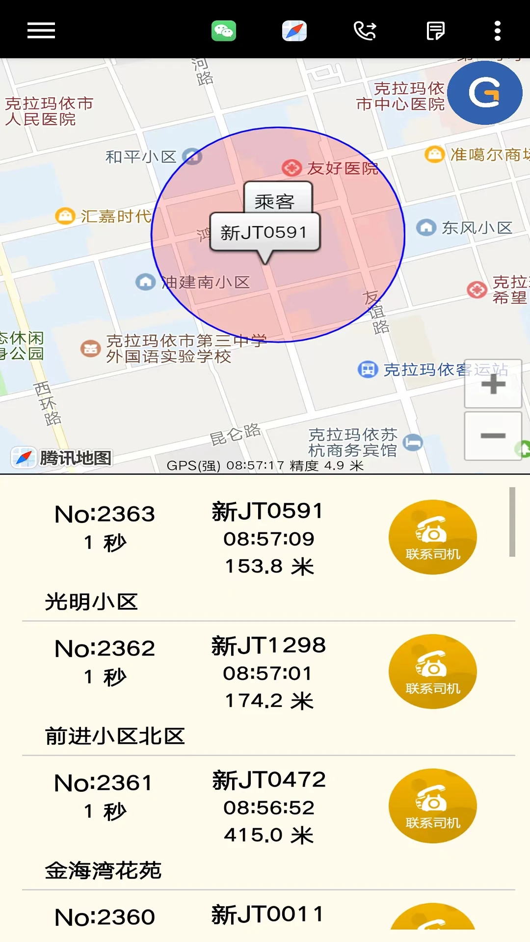 �ųǵ���˾����v1.9.1.820260915 �ӵ���������