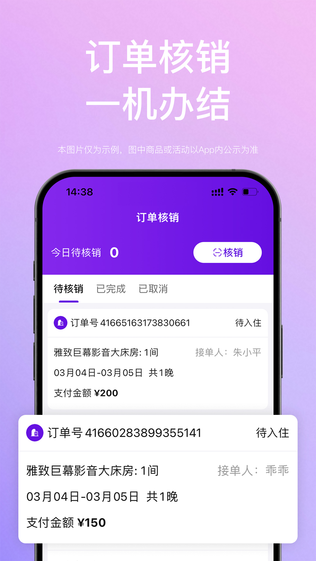 ��ѡ�����̼Ұ�8.5.0 �Ƶ궩������