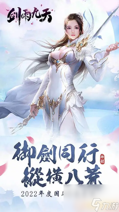剑雨九天日常任务与资源分配心得分享