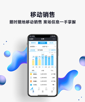 明源云客移动销售实战技巧与案场管理新玩法 全文概括配图