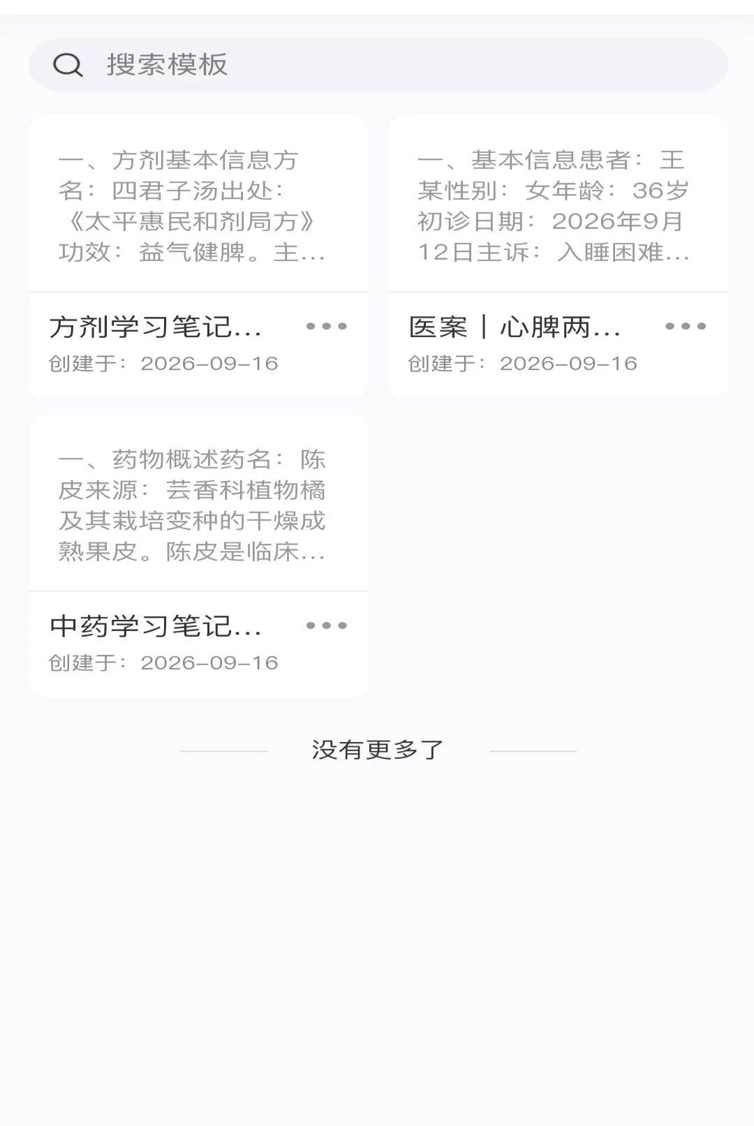 犀牛格物1.3.1 网格建模工具 犀牛格物1.3.1 网格建模工具