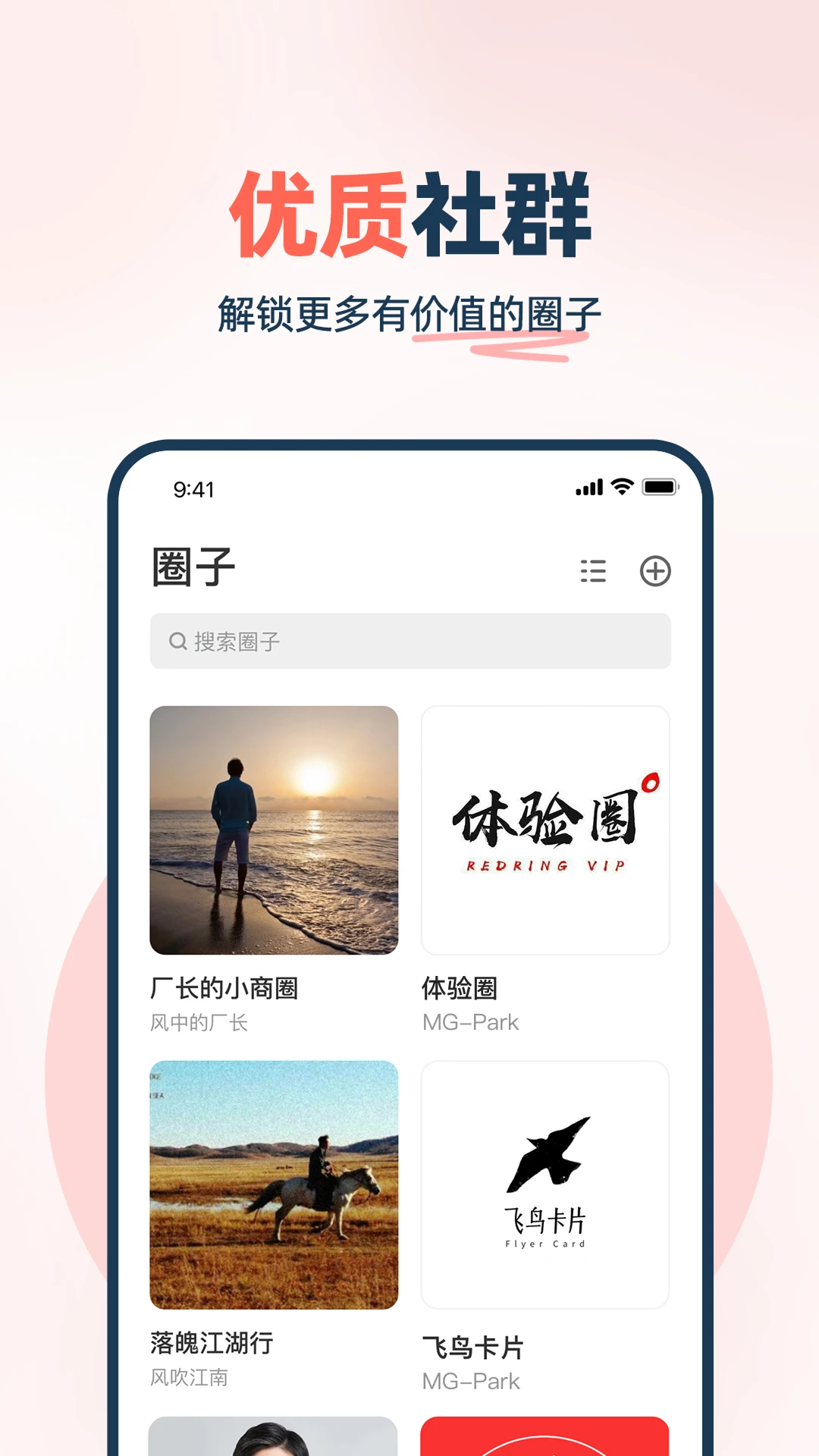WeRed1.3.38.0 ��׿��