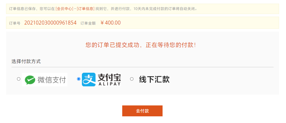 志英云购下单支付流程和订单截图凭证