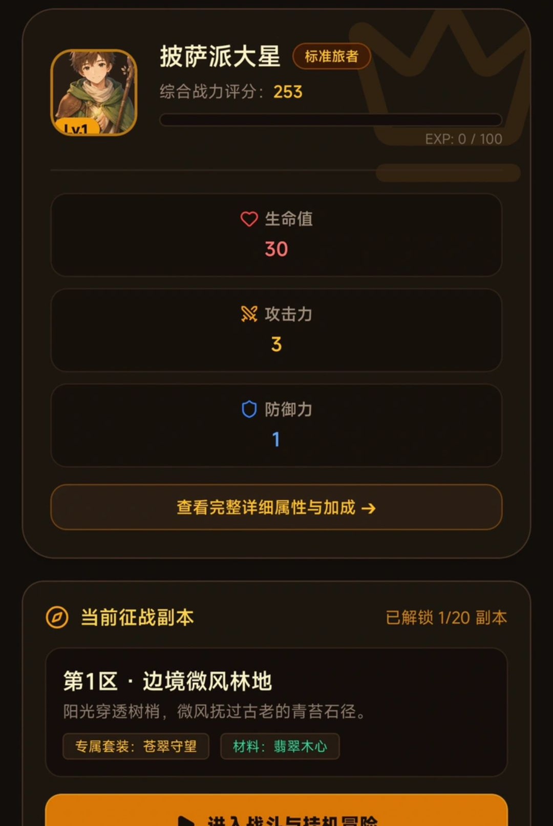 �����һ�ð����Ϸ1.0.307 ���ɷ���ð��