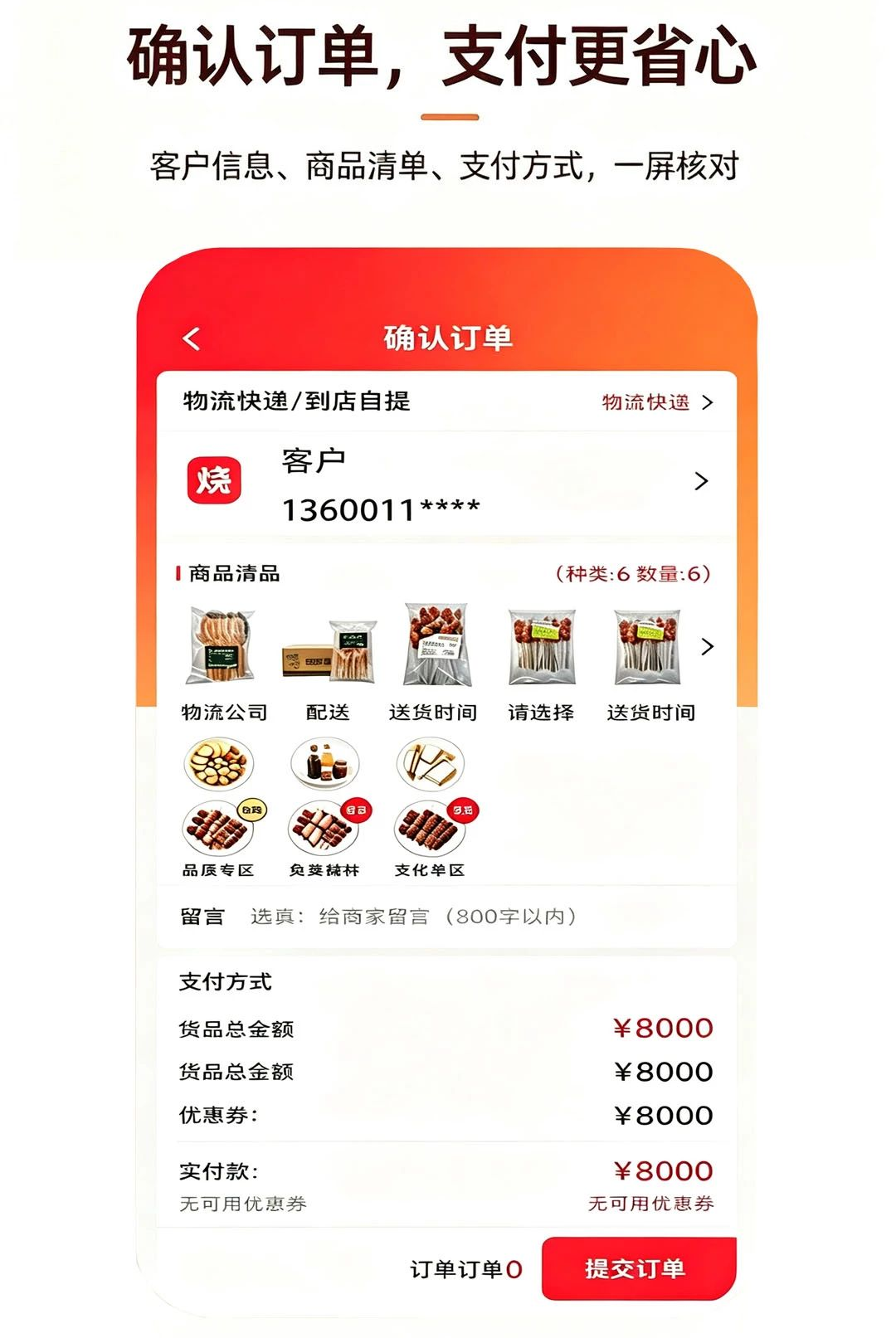 ��Ʒ��3.3.809 ��ʳ�罻������