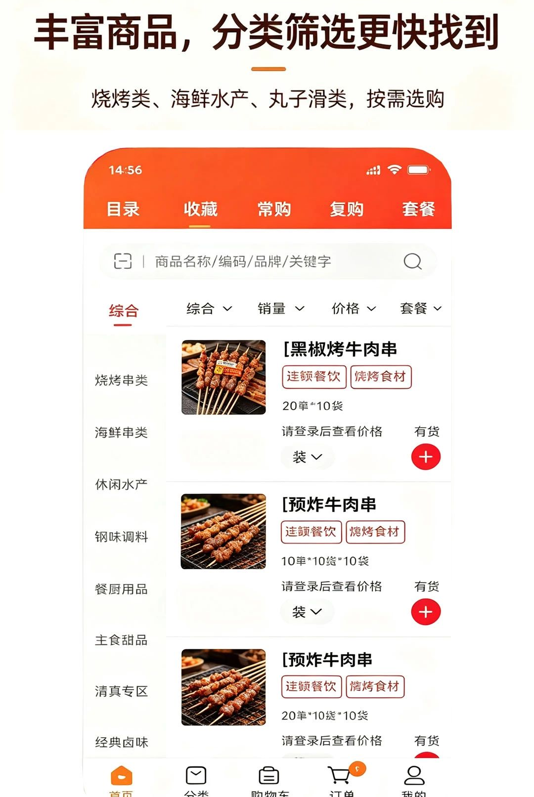 ��Ʒ��3.3.809 ��ʳ�罻������