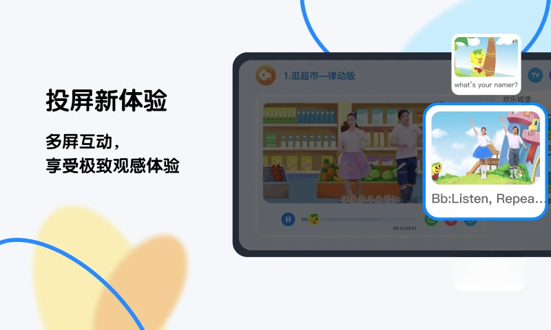 ��ȤPlus2.16.0 ��ͯ������԰