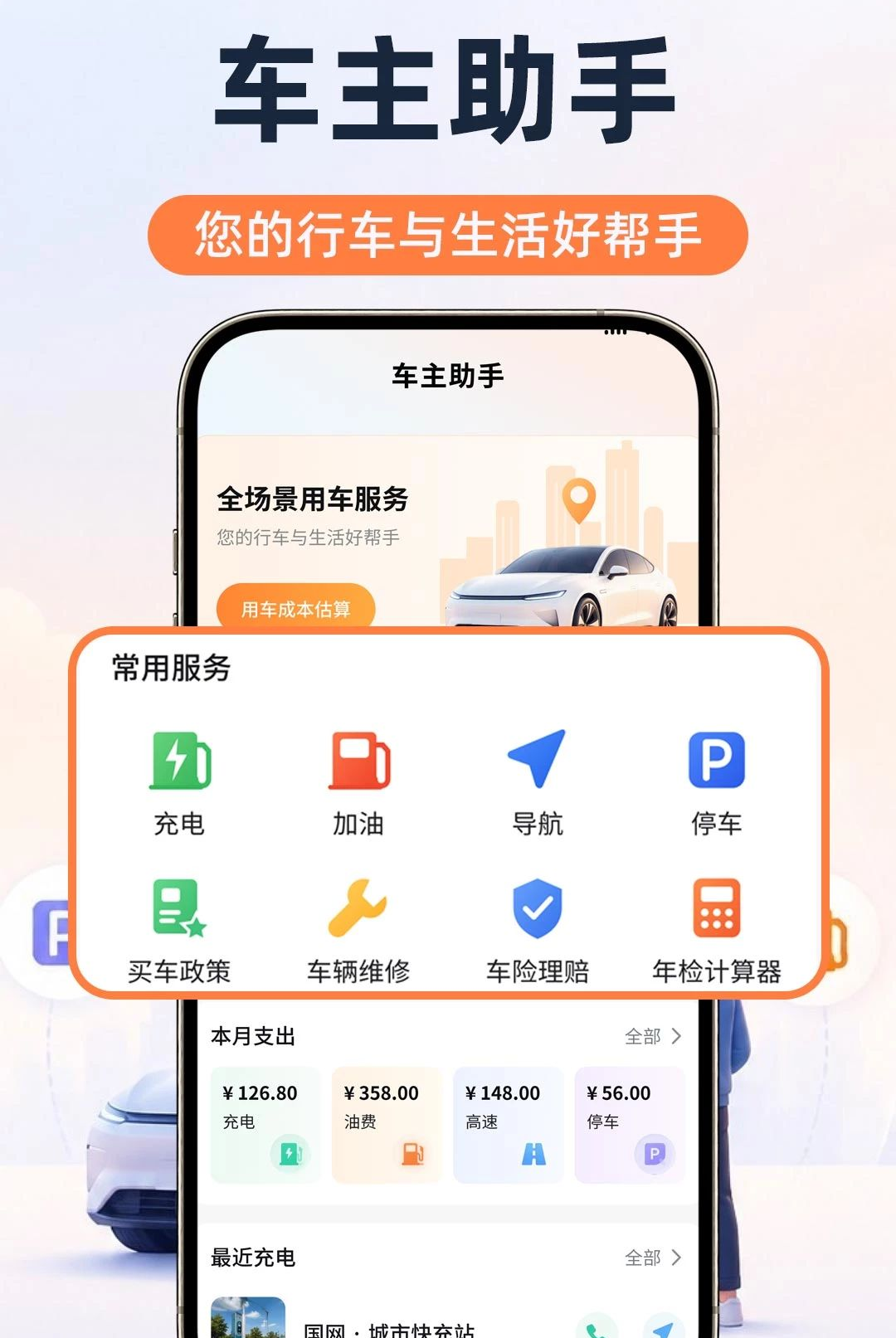 ���г����ó�1.0.1 ������������