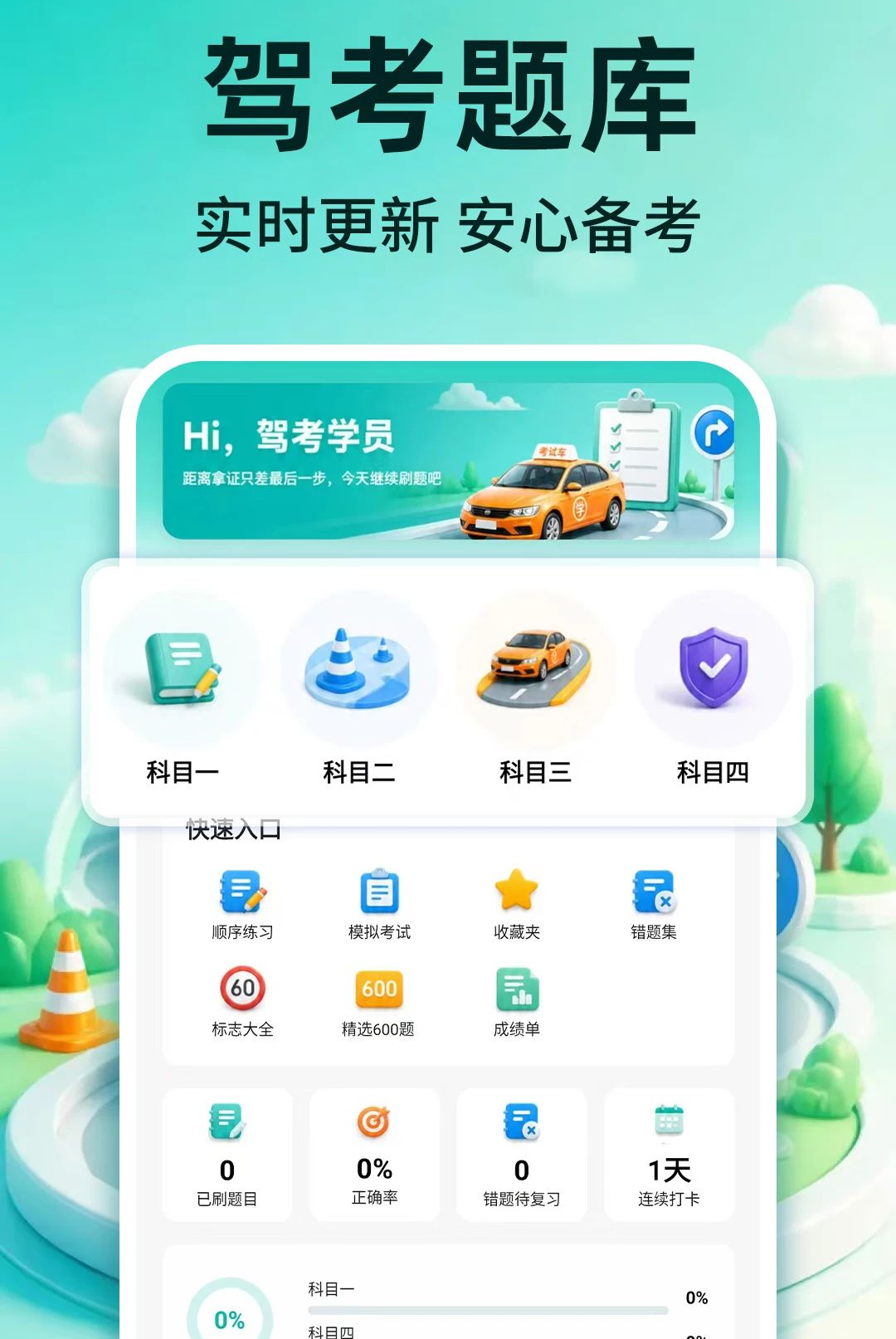 ��Ŀһ��������1.0.1 �ݿ�ˢ������
