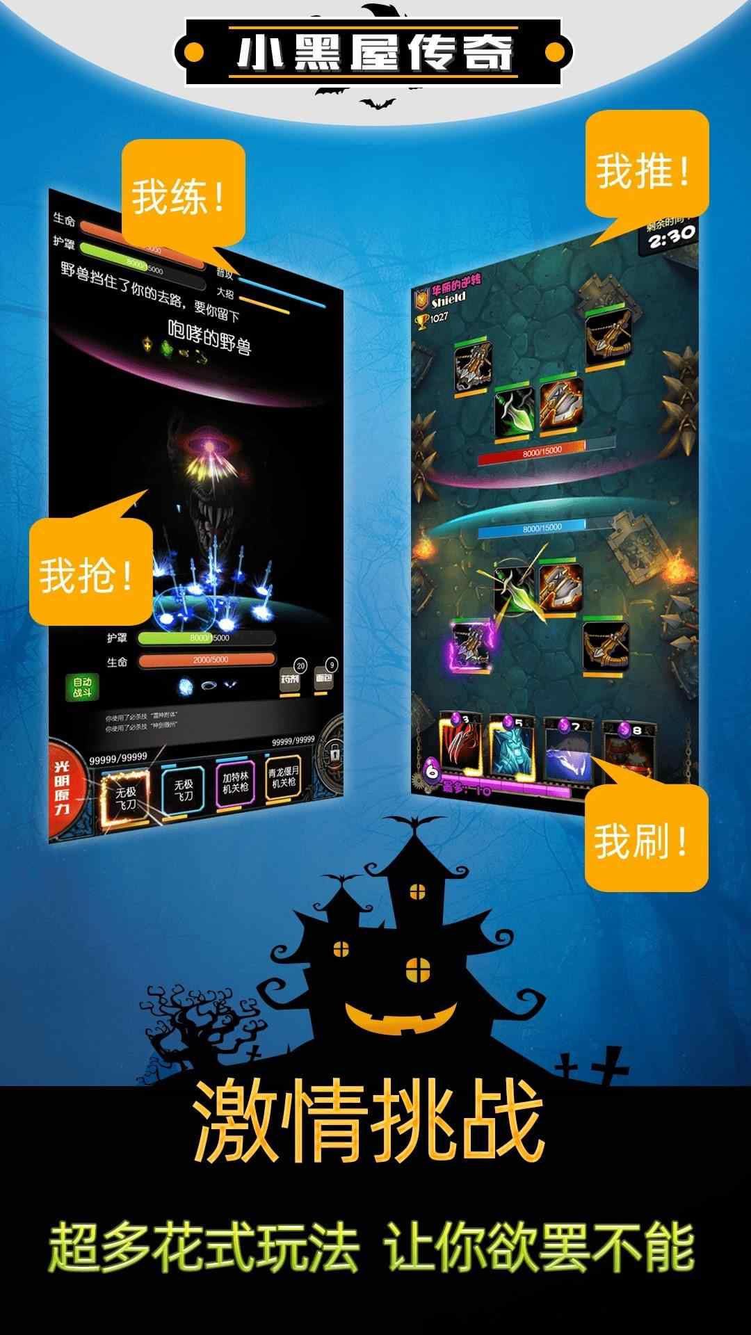 小黑屋传奇通关攻略与隐藏剧情解析 游戏界面截图