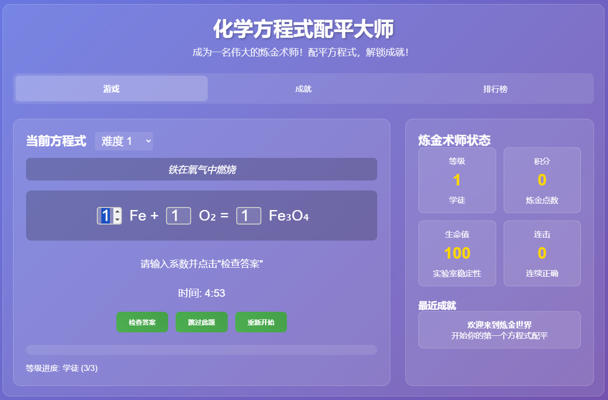 ��ѧ��ƽ����������ʹ�ÿ�����ƽ��ѧ����ʽ ��ҳ���߲��������ͼ
