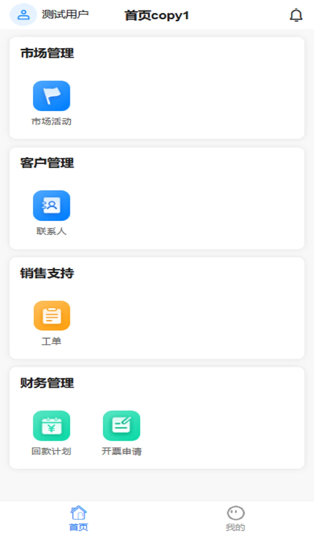 ������3.6.1 ��ͨ�Ű칫