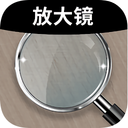 手机放大镜随身版软件户外看远处路牌放大实测