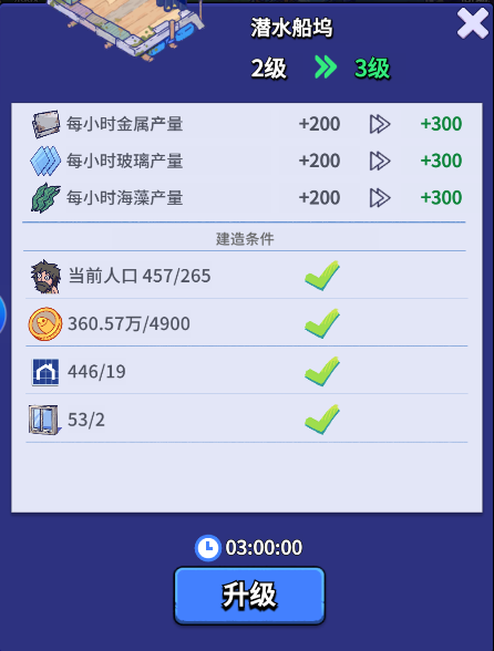 元仔世界资源收集与金币钻石使用技巧