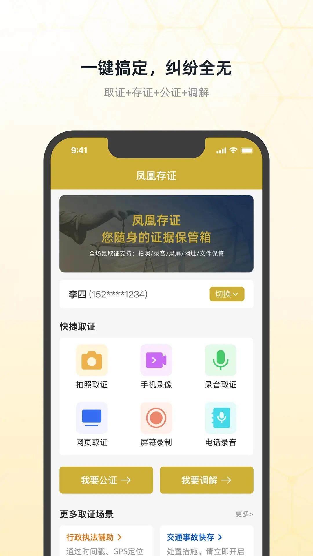 ��˴�֤1.7.3 ����ʱ���ȡ֤
