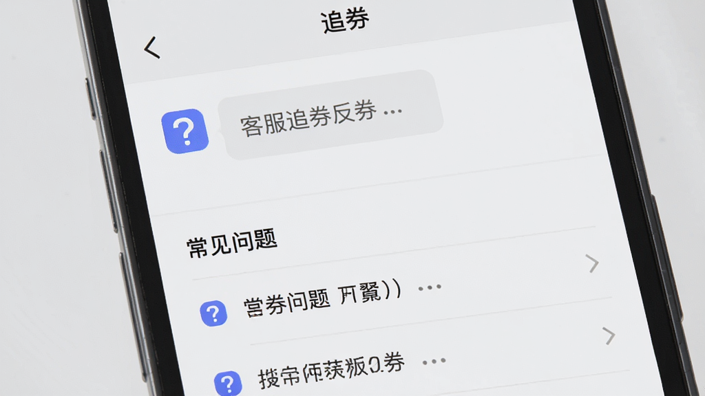 �������ֻ���Ļչʾ׷ȯApp�ͷ�����ҳ���볣�������б�������Ϊ���·������Ű����࣬���Ϊ��Լǳ���ʸУ�ϸ�ڰ����Ի���ͼ�ꡢ�ʺ�ͼ�ꡢ�б��ָ��ߣ����ʸ���ɾ��޶���Ԫ�أ����������ֱ�ע��׷ȯ��