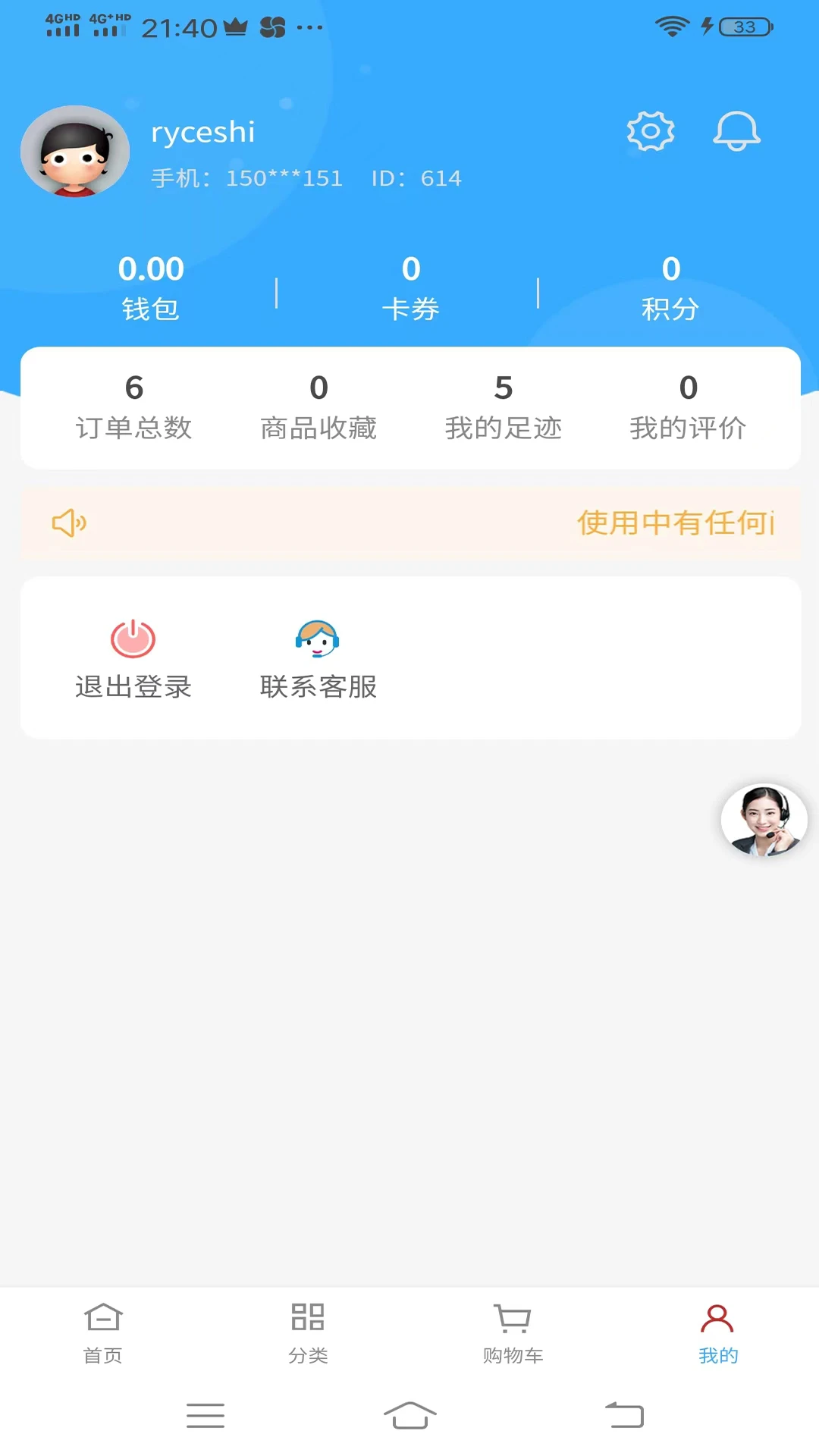 ��������ͨ6.6.6 �ŵ���������