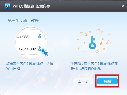 WiFi万能钥连通 公共WiFi网页认证与路由器重启排查