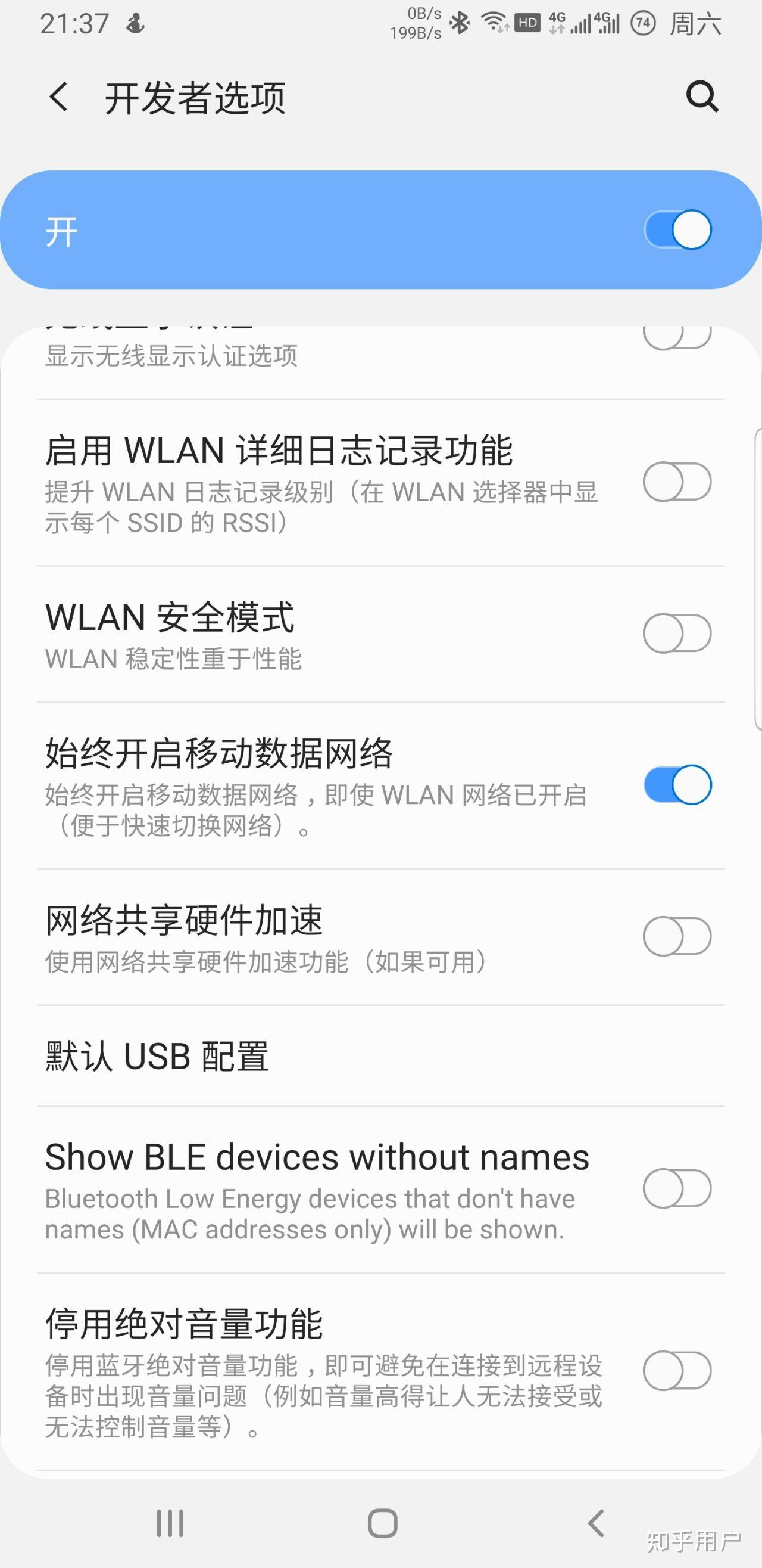 WiFi万能钥连通 安卓手机权限设置与忘记网络重连操作