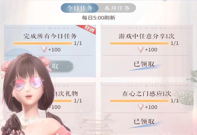 闪耀时尚明星货币版日常任务与体力分配界面