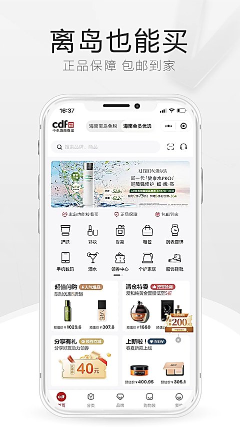 cdf���⺣��app�������°�v10.12.80 ��׿��