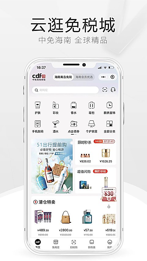 cdf���⺣��app�������°�v10.12.80 ��׿��