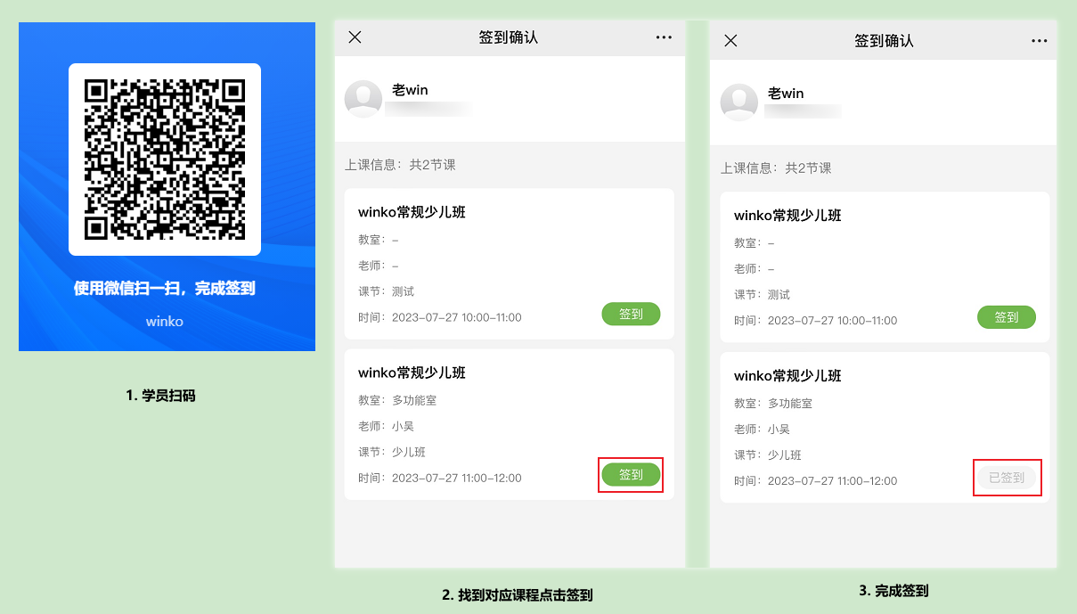水课帮安卓版 课堂签到界面截图