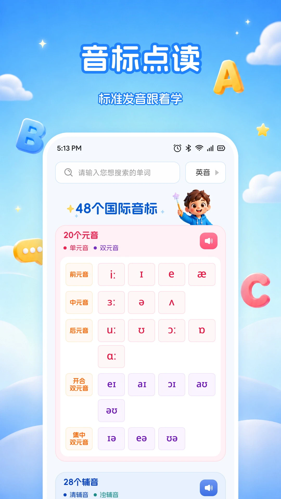 水课帮1.0.1 课堂签到助手 水课帮1.0.1 课堂签到助手