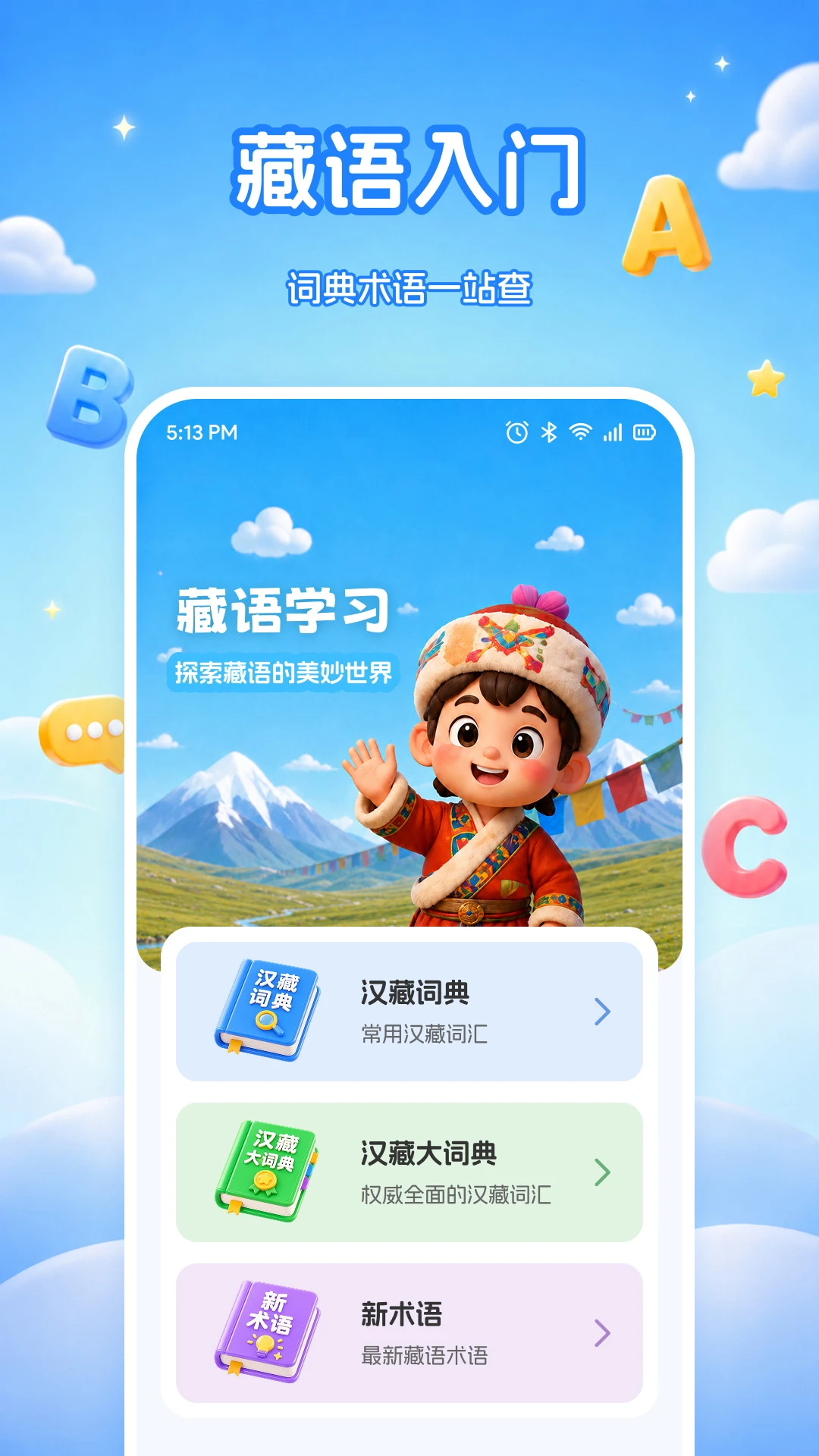 水课帮1.0.1 课堂签到助手 水课帮1.0.1 课堂签到助手
