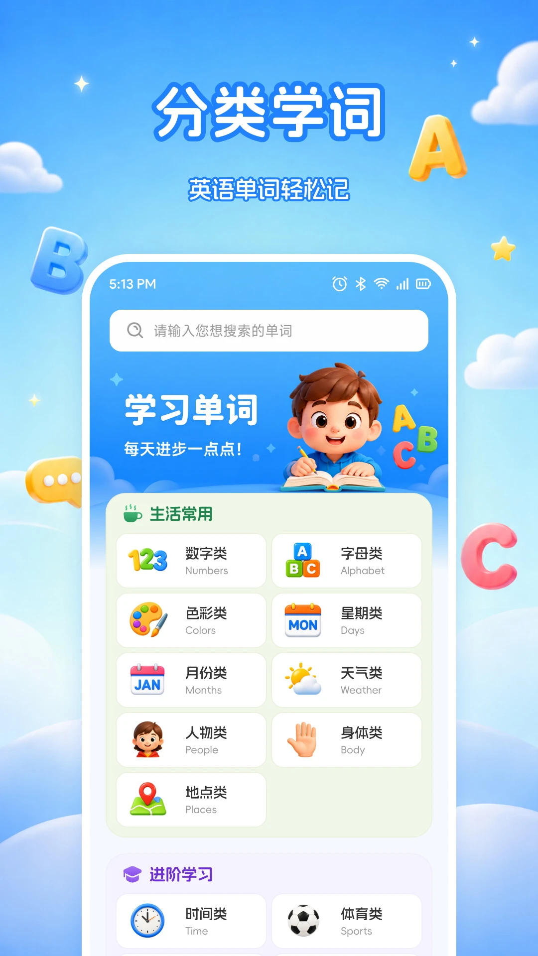 水课帮1.0.1 课堂签到助手 水课帮1.0.1 课堂签到助手